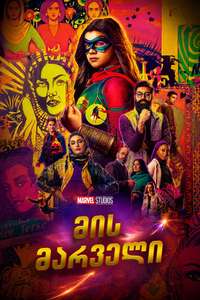 Ms. Marvel - Posters