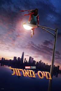 Ms. Marvel - Posters