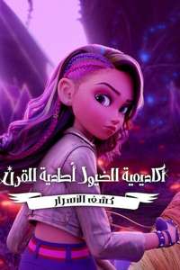 Unicorn Academy: Secrets Revealed - Posters