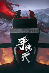 The Butcher's Blade - Posters