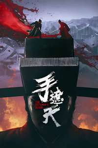 The Butcher's Blade - Posters