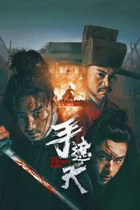 The Butcher's Blade - Posters
