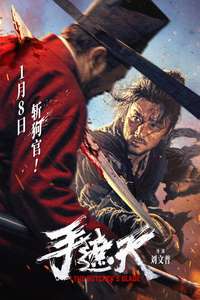 The Butcher's Blade - Posters