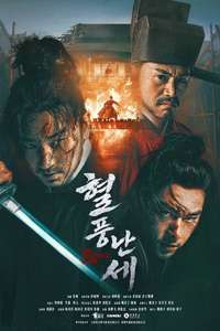 The Butcher's Blade - Posters