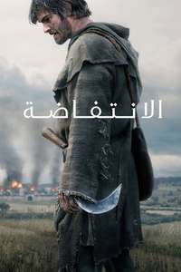The Uprising - Posters