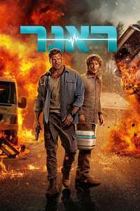 Runner - Posters