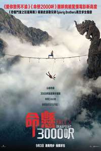 Fall 2: Deadpoint - Posters