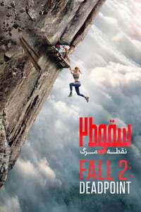 Fall 2: Deadpoint - Posters