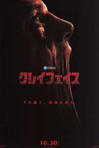 Clayface - Posters