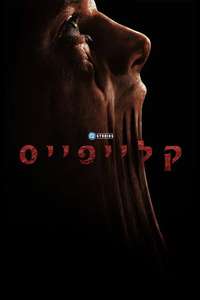 Clayface - Posters