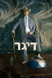 Digger - Posters