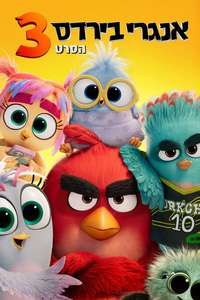 The Angry Birds Movie 3 - Posters