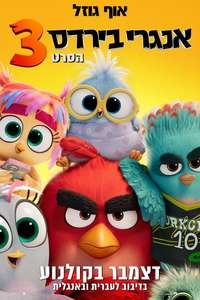 The Angry Birds Movie 3 - Posters