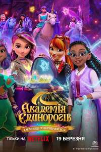 Unicorn Academy: Secrets Revealed - Posters