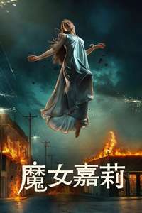 Carrie - Posters