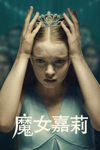Carrie - Posters