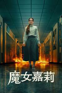 Carrie - Posters