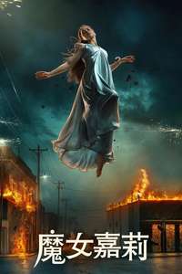 Carrie - Posters