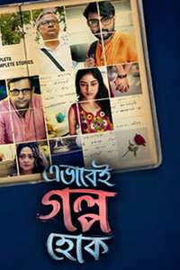 Ebhabei Golpo Hok - Posters