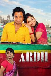 Ardh