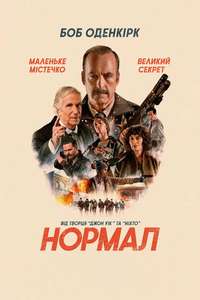 Normal - Posters