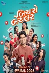 Bicharo Bachelor - Posters