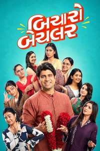 Bicharo Bachelor - Posters