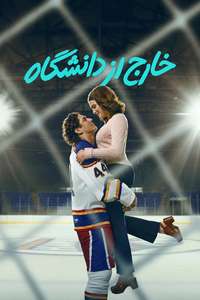 Off Campus - Posters