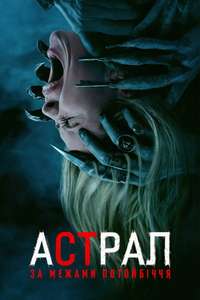 Insidious: Out of the Further - Posters