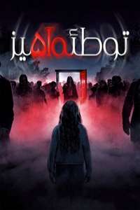 Insidious: Out of the Further - Posters