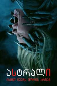Insidious: Out of the Further - Posters