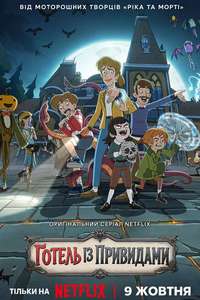 Haunted Hotel - Posters