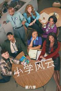 Abbott Elementary - Posters