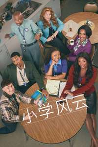 Abbott Elementary - Posters