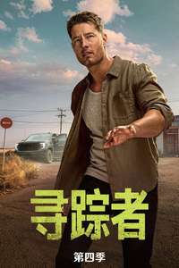 Tracker - Posters