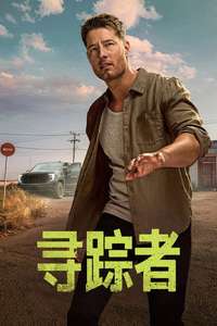 Tracker - Posters