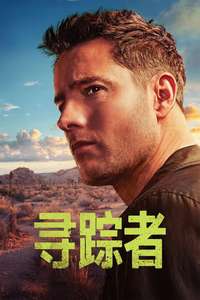 Tracker - Posters