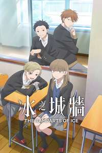 The Ramparts of Ice - Posters