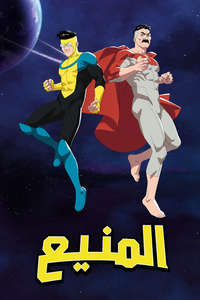 Invincible - Posters