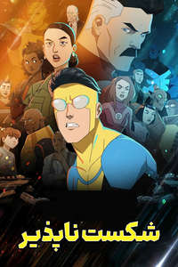 Invincible - Posters
