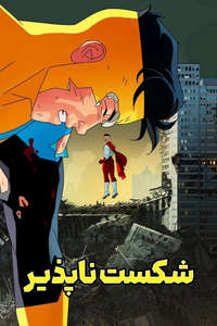 Invincible - Posters