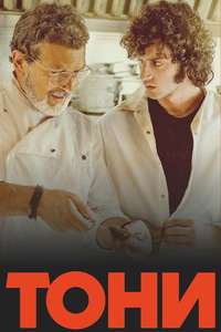 Tony - Posters