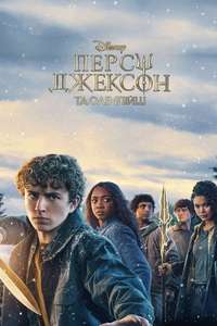 Percy Jackson and the Olympians - Posters