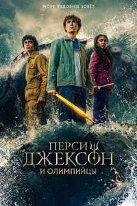 Percy Jackson and the Olympians - Posters