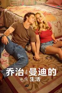 Georgie & Mandy's First Marriage - Posters