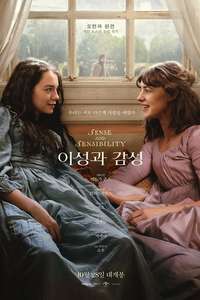 Sense and Sensibility - Posters