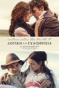 Sense and Sensibility - Posters