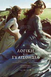 Sense and Sensibility - Posters