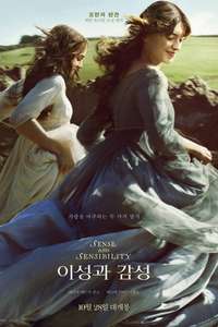 Sense and Sensibility - Posters