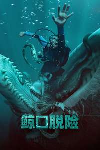 Whalefall - Posters
